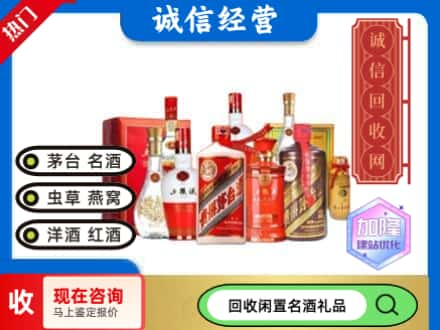 南丰县名酒回收酒水.jpg